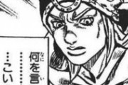 【唖然】ワイ素人「ナルトとドラゴンボールおもろ！」敵「ジョジョ見てないとかにわかかよｗｗｗ」