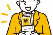 外資系半導体、初任給がバグるｗｗｗｗｗｗｗｗｗｗｗｗｗｗ
