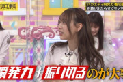 弓木奈於 ｢瞬発力+振り切るのが大事｣【乃木坂46】