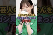 ゾウさんを見たアイドル3選