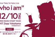 Vtuber 【戌亥とこ】ポジティブな話題は戌亥のイベントくらいか→あれに星街すいせい入れてんの顧客流出の橋になるのによく入れたな
