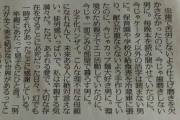 マッマ「あんたの中学の同級生、塾にも行かずに東大に受かったんだって。出産って運だなぁ」