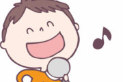 カラオケが上手くなる方法ｗｗｗｗｗｗｗｗｗｗｗ