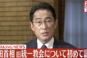 【正論】岸田首相「統一教会の関係は議員が説明すべき」宮根誠司「そんな悠長なこと言ってていいのか？決別すべきだろ」