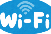 最近WiFiの通信速度が遅いんやけど