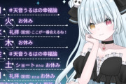 新人女VTuber、配信を19人しか見に来ないのはおかしい、300人くらいはいてもいいのに！と発言し炎上ww
