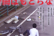 17歳男子高校生、93歳の女性を自転車でひき逃げ → 女性は死亡し、男子高校生は逮捕される