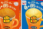 「画像」30代が懐かしいと思う食べ物がこれだ...