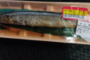 サンマ1匹60円ｗｗｗｗｗｗｗｗｗｗｗｗｗｗｗｗｗｗ
