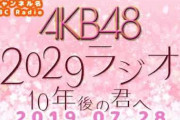 久保怜音「明日の夜お知らせあります」