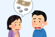 別れた嫁「言いづらいんだけどぉ、30万円支援してくれない？」　ワイ「どうしたの？」