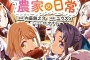 ネット民「異世界転生系なろうって色々あるけど、結局どの作品も女の子がいっぱい出てきてわちゃわちゃするだけ！見てて恥ずかしくならない？」