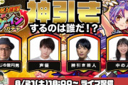 【モンスト】※ギフト頂き！※「誰が神引きする！？」公式Youtubeチャンネルで「30連以上確定！アゲインガチャ」のガチャ引き配信するぞぉぉぉぉぉぉぉぉ！！！