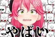 【炎上】ホロライブ・さくらみこの放射線治療科のファンさん、「アンチはがん細胞」と治療室の画像と共にXにポスト →批判殺到