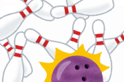 ボーリングうまくなりたいんだけど、投げ方のコツある？
