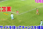 【動画】ブライトン三笘薫タッチ集！ドリブルはキレキレ！