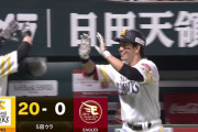 ソフトバンクvs楽天 5回で20-0ｗｗｗｗｗｗｗｗｗｗｗｗｗｗｗｗｗｗｗｗ