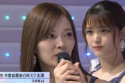 【乃木坂46】白石麻衣が卒業の話をしているときの松村沙友理の表情が・・・