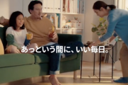 イケアのCM「テレビ鑑賞する父娘に母が食事を運ぶ」シーンに「女性を召使い扱いしている」と批判の声