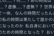 Adoさんがリアルでも痛いキャラだった…