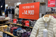 韓国ユニクロ　ソウルや釜山などの9店閉店へ＝韓日関係悪化やコロナで
