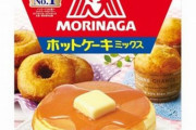 【絶対美味い】井村屋と森永製菓の夢のコラボ『ホットケーキまん』が1月14日から全国発売開始！　美味そおおおおお