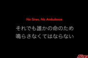 【コラム】「サイレン鳴らさないで」 …って、え…? 本気で言ってる?? 救急車のサイレン使用に要望、熊本市消防局が動画公開
