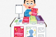 引退馬協会『同人誌への掲載について。今後は一律不許可とします。』