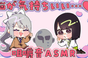 【にじさんじ】asmrコラボ音質はめちゃくちゃ良いの草生えるな