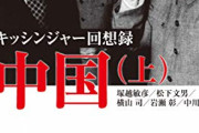 【訃報】キッシンジャー死去。享年100