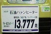 思わず吹いたコピペ画像スレ『大量の阿部寛から谷中敦を探せ』