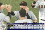 【勝ち】巨人ファン集合【3タテ】