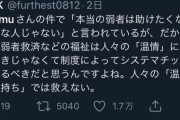 【朗報】syamuさん、日本の障害者福祉を考えるきっかけになる