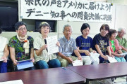 スパイの拠点　〜　沖縄市民団体「ワシントン事務所をなくすことは県民にとって不利益だ」