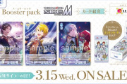 【WSB】アイドルマスター SideM「沸き立つ宵星 山下次郎」「厄運も幸運も転じて 硲道夫 」「指差す先のきらめき 舞田類」