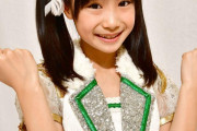 【画像】SKE倉島杏実とかいう垢抜け大成功メンバー