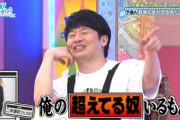 【日向坂46】メンバー、想像以上の大喜利力で若林さんを困らせる