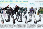 【ガンダムW】「EW版は五機全員が主役機レベルにカッコいい」