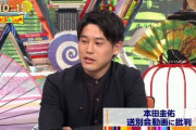 【悲報】内田篤人さん…本田さんのこと昔から嫌っていた模様…