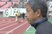 FC岐阜のJ2リーグ21位以下が確定　J3の順位次第でまだ残留の可能性あり
