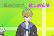 Vtuber 【渋谷ハジメ】こんなリプ来たらせんとすがVtuber嫌いになるのわかるわ、ハジメにもこんな拗らせ厄介ファンだかファンを装ったアンチいたんだな