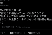 【悲報】吉田製作所ヨシダヨシオさん、1億円の家を更地にすると言われて頭の中がパニックに