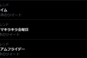 【悲報】最近の日本人さん、金曜日になるとキ?タマをキラキラさせてしまう