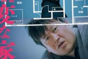 【朗報】映画「変な家」、とんでもないヒット作となっていたｗｗｗｗｗｗｗｗｗｗｗ