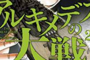 中学2年生の時に歴史の授業で「原爆を落としたのは正解だったか否か」のディベートがあったことを思い出す。