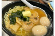 オスナとかいうメジャーセーブ王＆ラーメンガチ勢wwwにいつも絡んでる廣畑が陽キャすぎwww