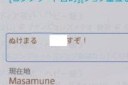 【FF14】とある動画投稿者さんに向けたようなゲーム内募集文がSNSで話題に→動画投稿者さんご本人に届く→募集主が現れどんな意図だったのか説明