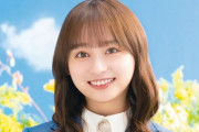 【日向坂46】影山優佳「3期生以降のメンバーで『あゆみ』をやって欲しい」←これ