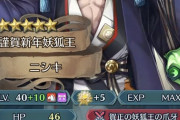 【FEH】正月ニシキは10凸したツイッタラーでさえ厳しいご意見してる