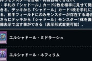 【遊戯王】リンクスこそが真のDCGなんだよね